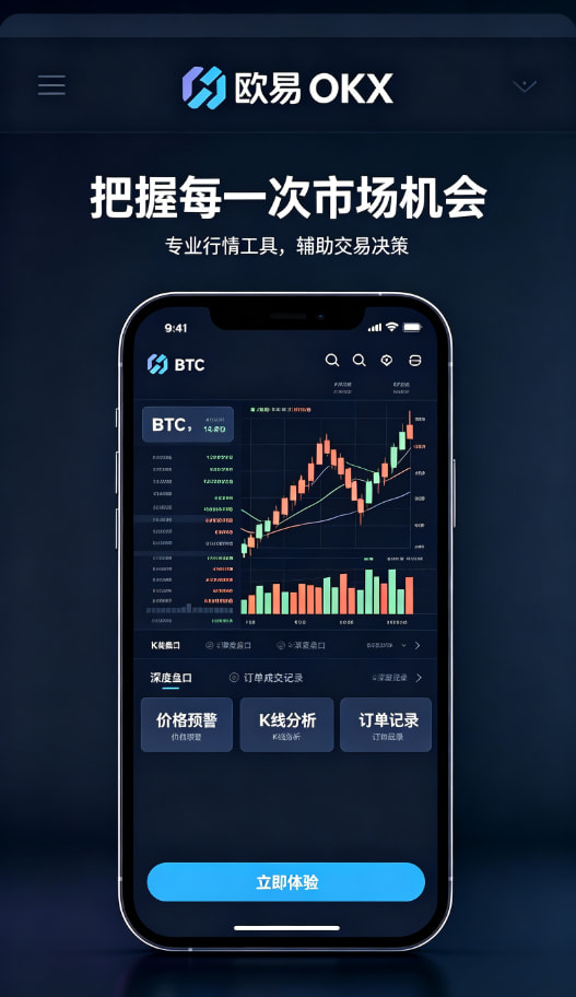欧交易所app官方网站入口理财与资产管理界面